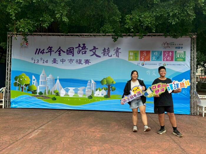 原民語朗讀五權國中選手合照圖片