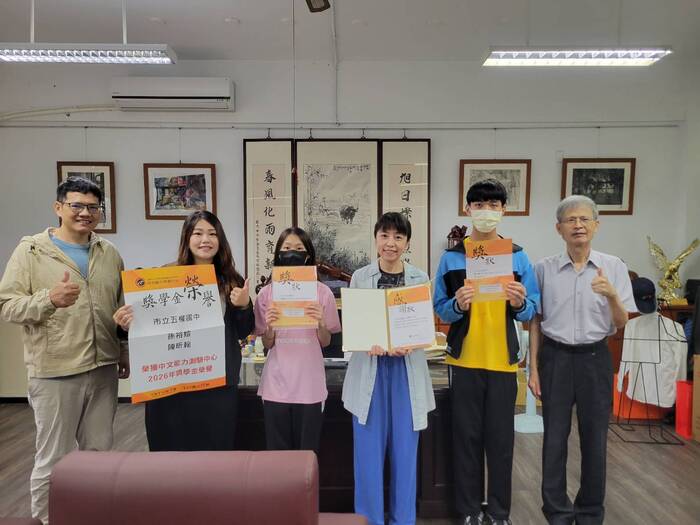 全民中檢獎學金頒發，感謝黃專員蒞臨頒發
