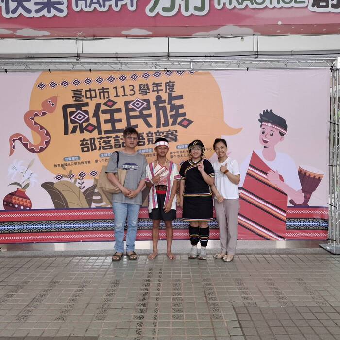 113學年度原住民族部落話競賽圖片