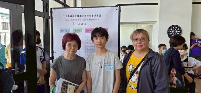 115年全國語文競賽臺中市初賽-國語字音字形
