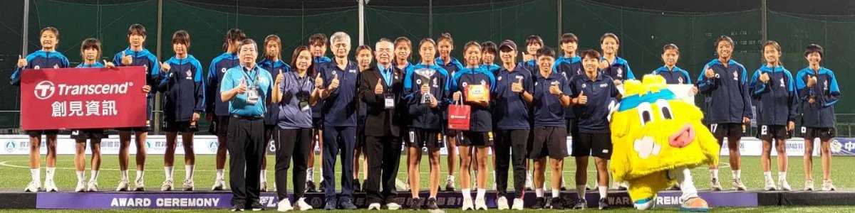 112學年度全國中等學校11人制足球聯賽~國中女子組亞軍