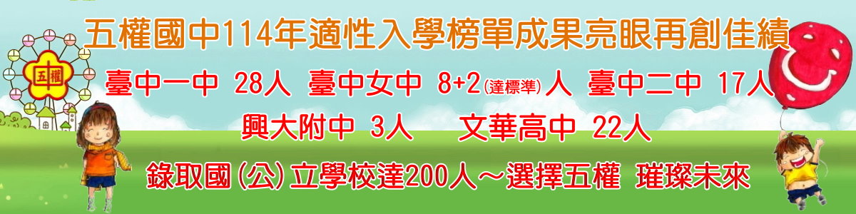 連結到114年適性入學榜單